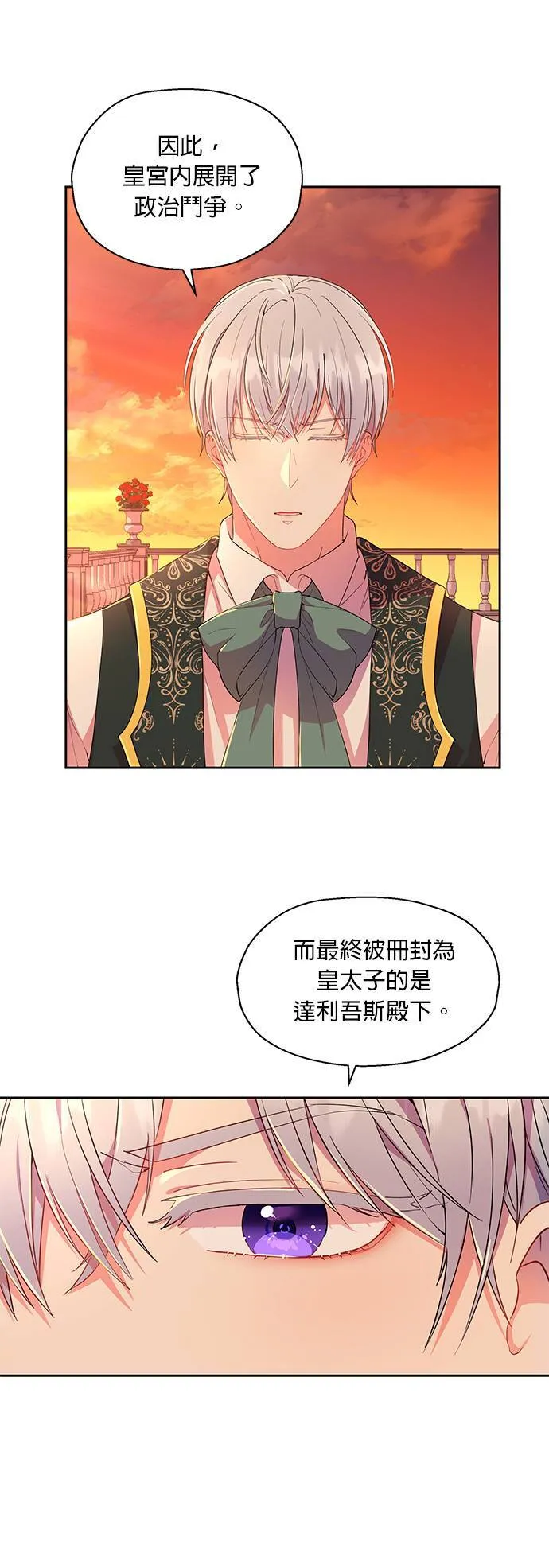 第14话 第7页