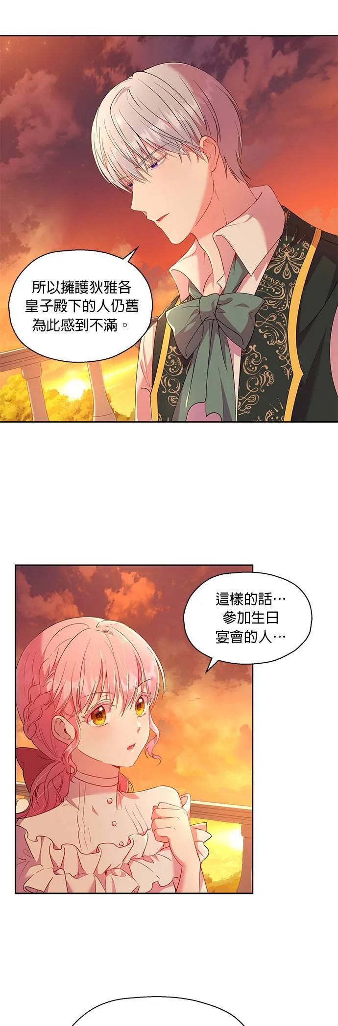第14话 第8页