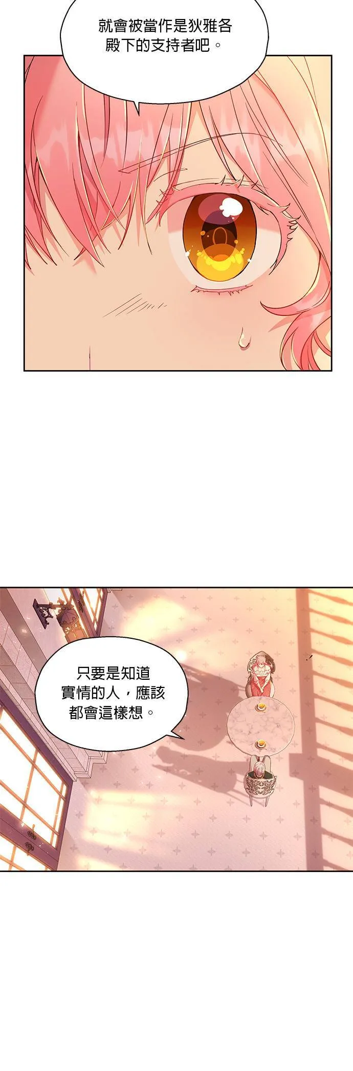 第14话 第9页