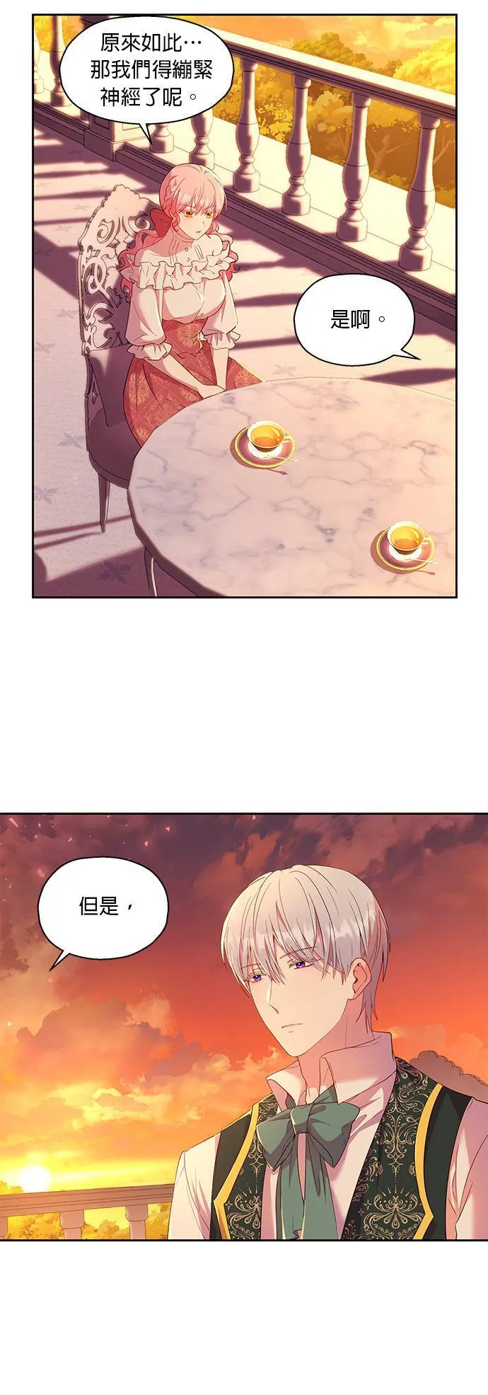 第14话 第11页