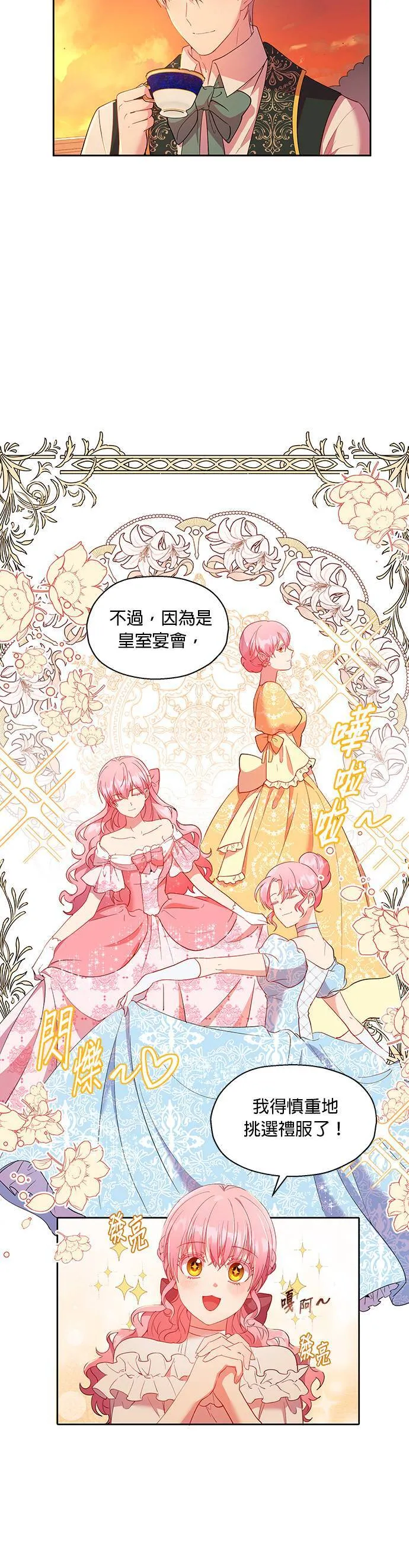 第14话 第13页
