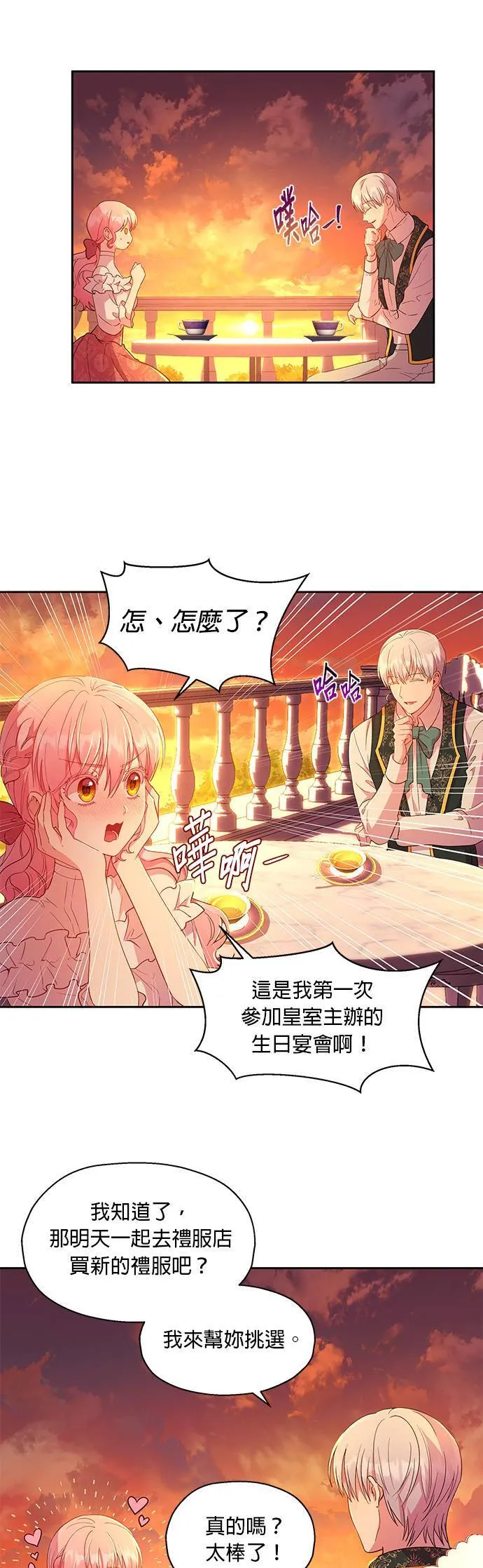 第14话 第14页