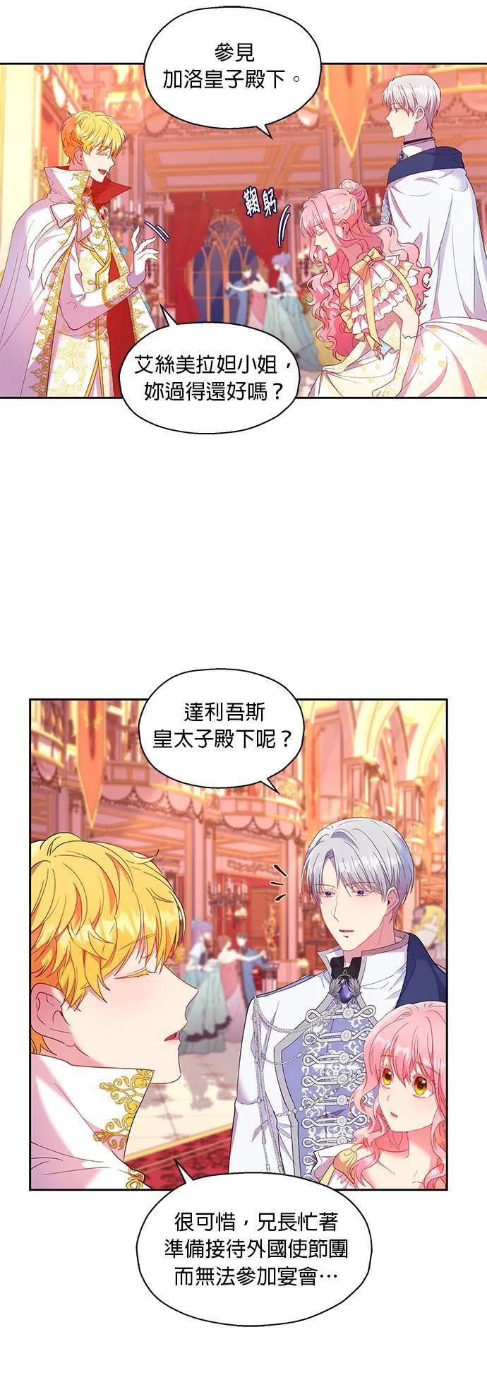 第14话 第21页