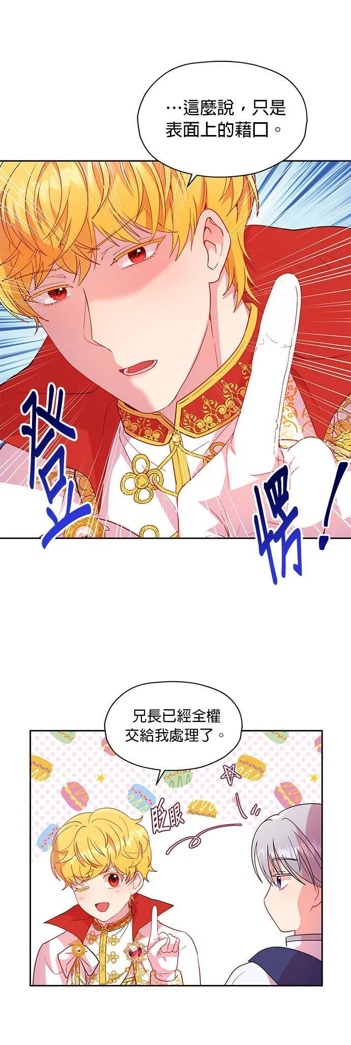 第14话 第22页