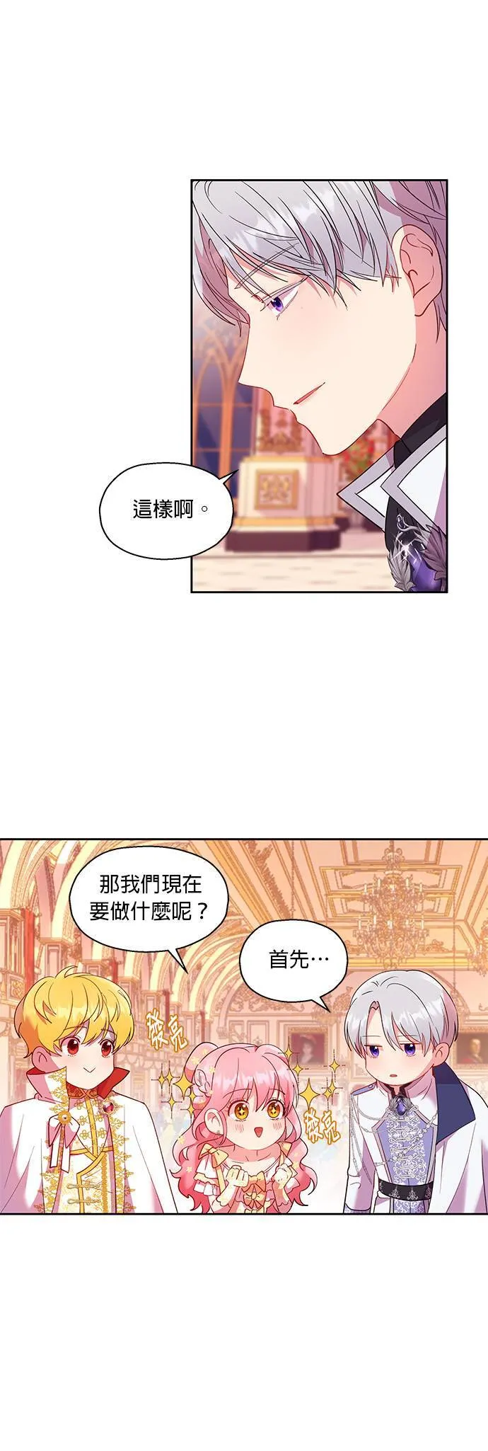 第14话 第23页