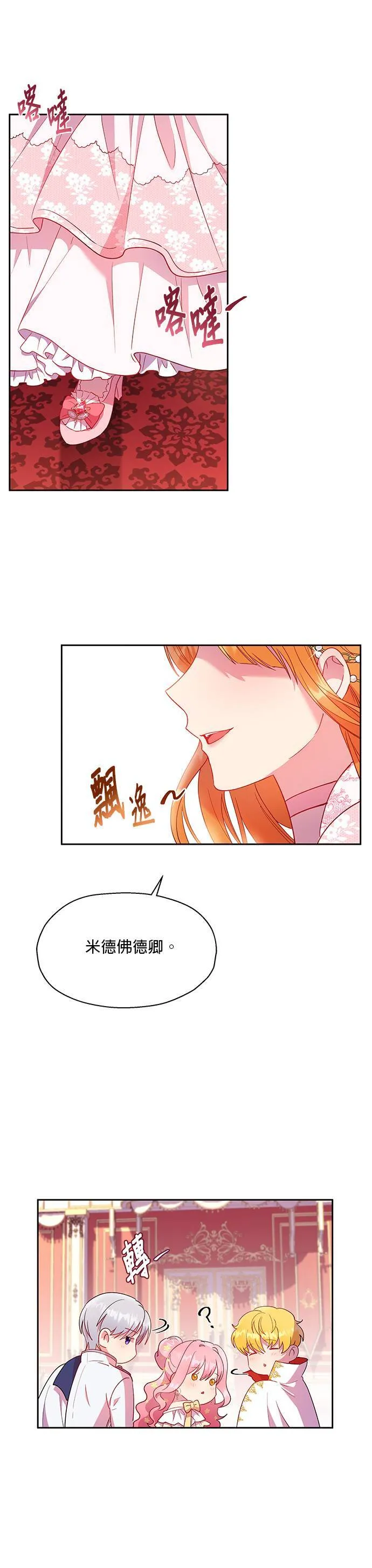 第14话 第24页