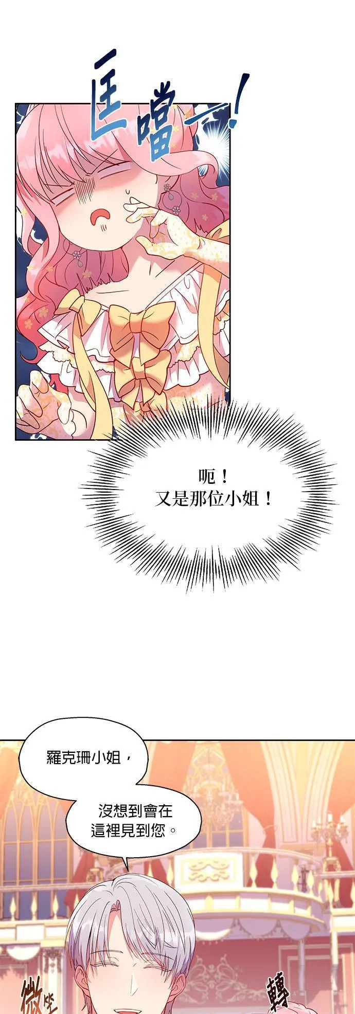 第14话 第26页