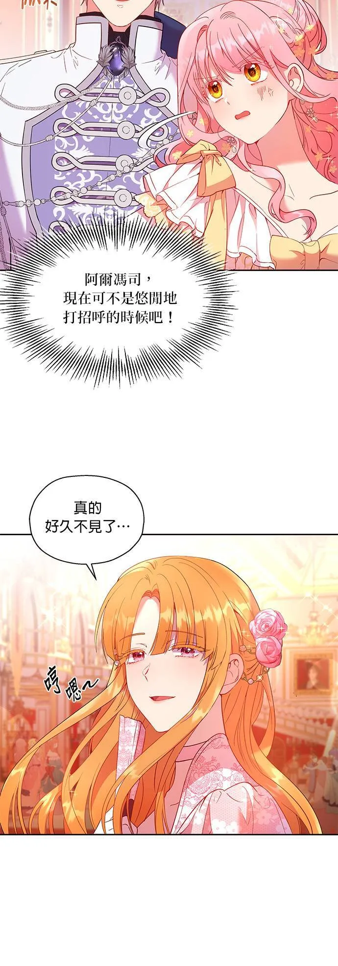 第14话 第27页