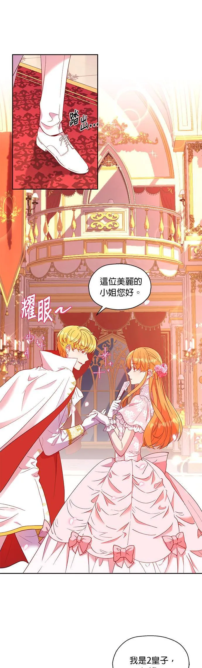 第14话 第30页
