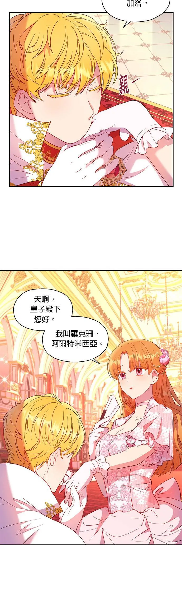 第14话 第31页