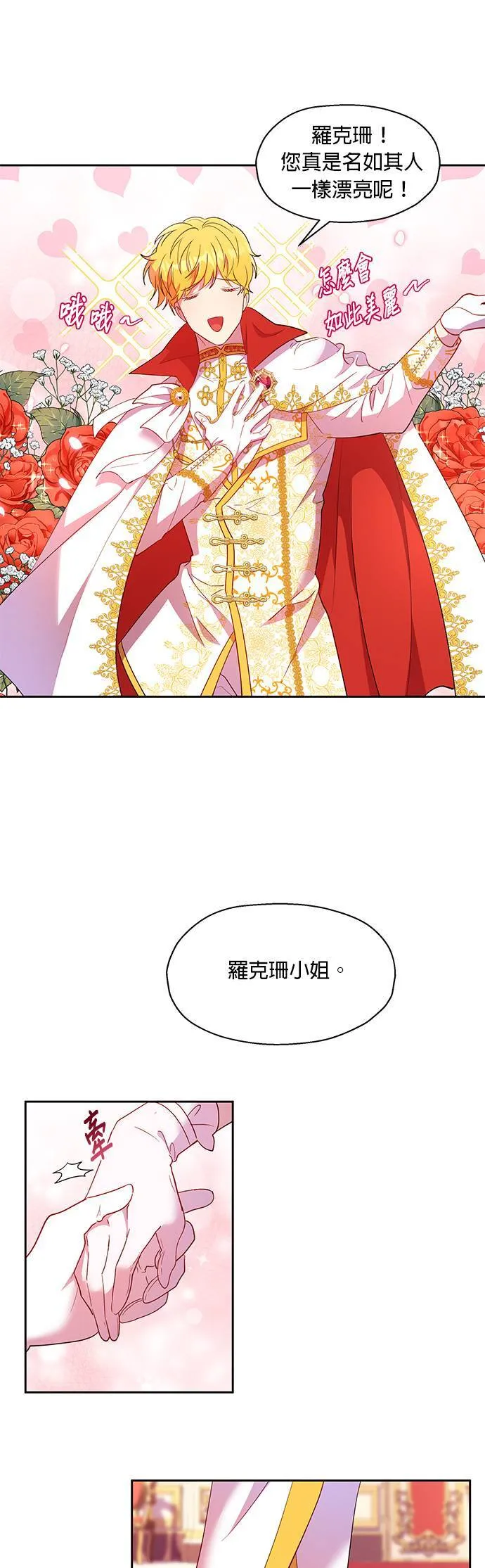 第14话 第32页