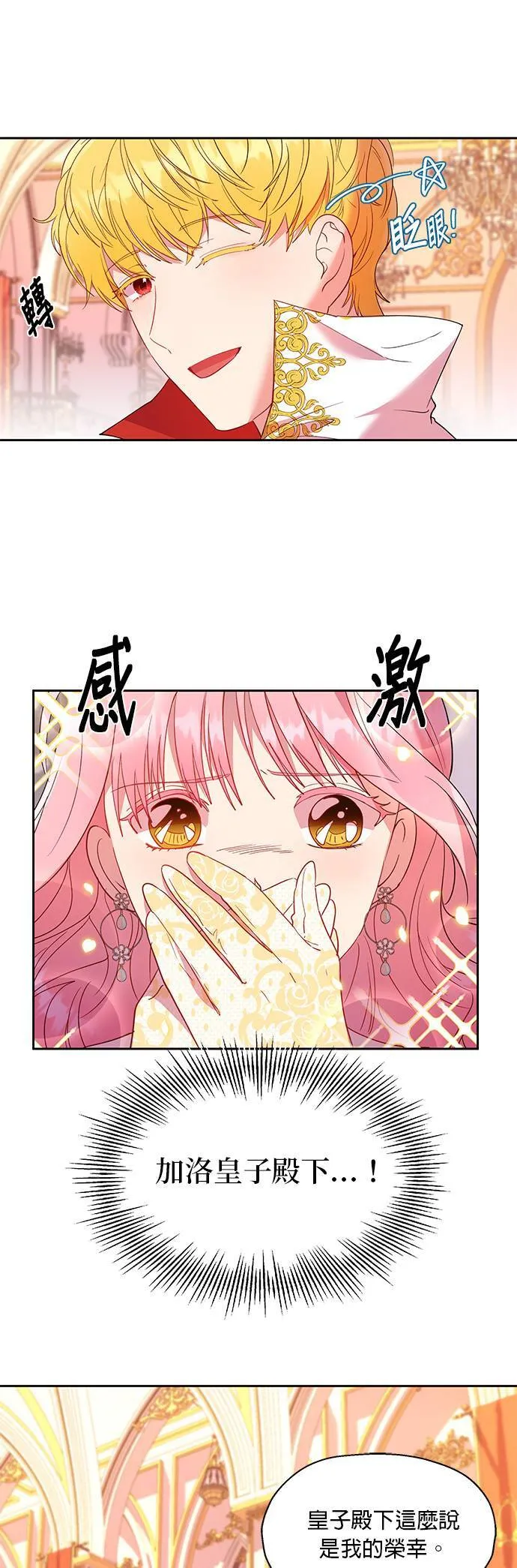 第14话 第34页
