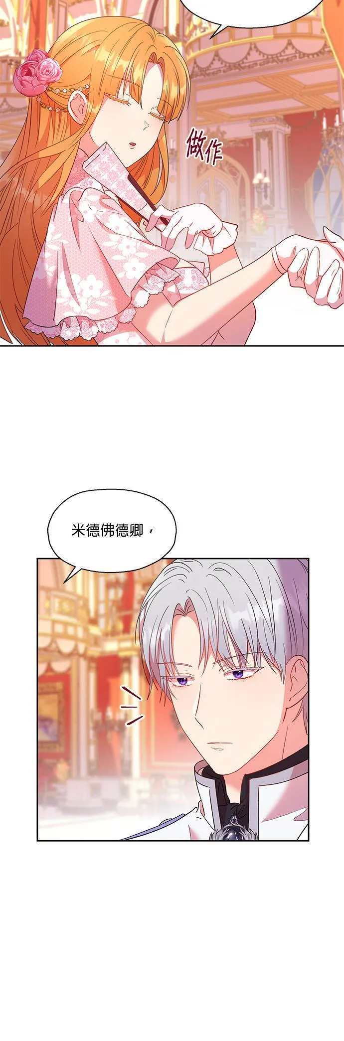第14话 第35页