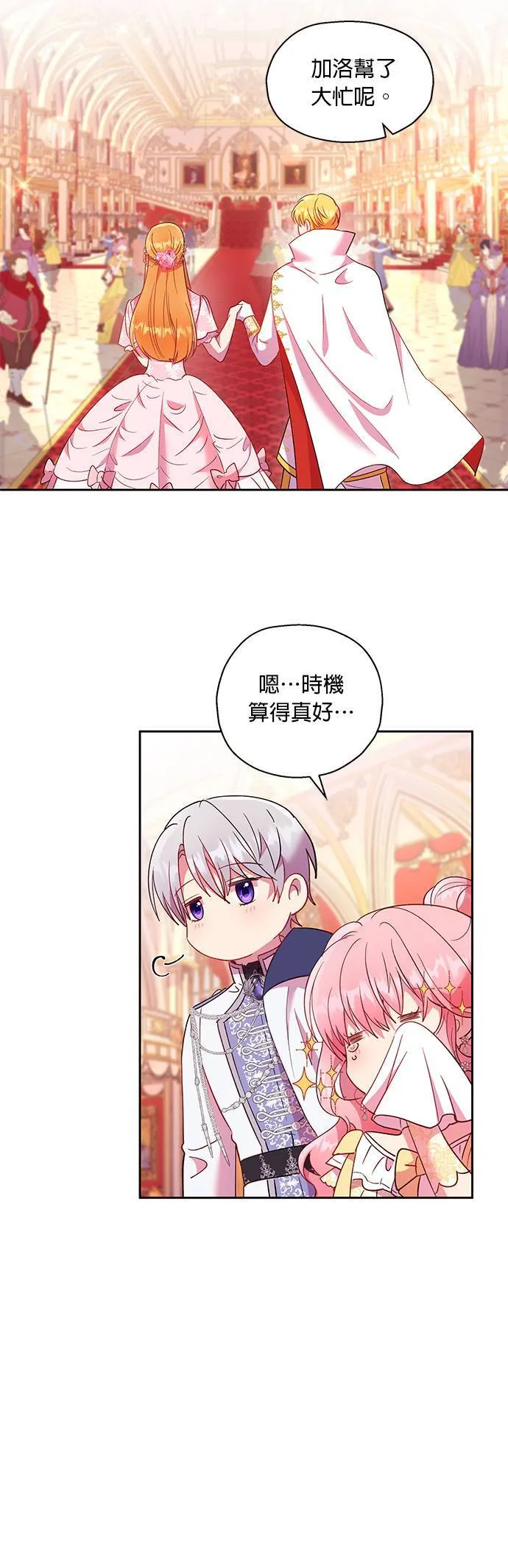 第14话 第37页