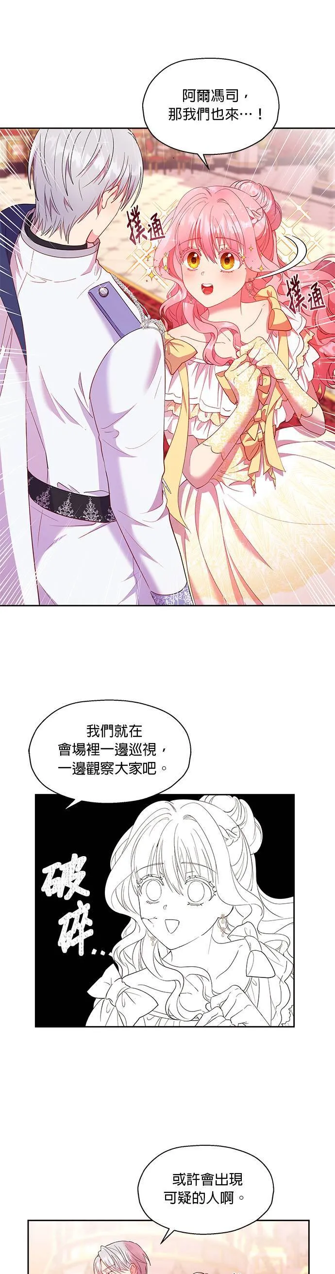 第14话 第38页