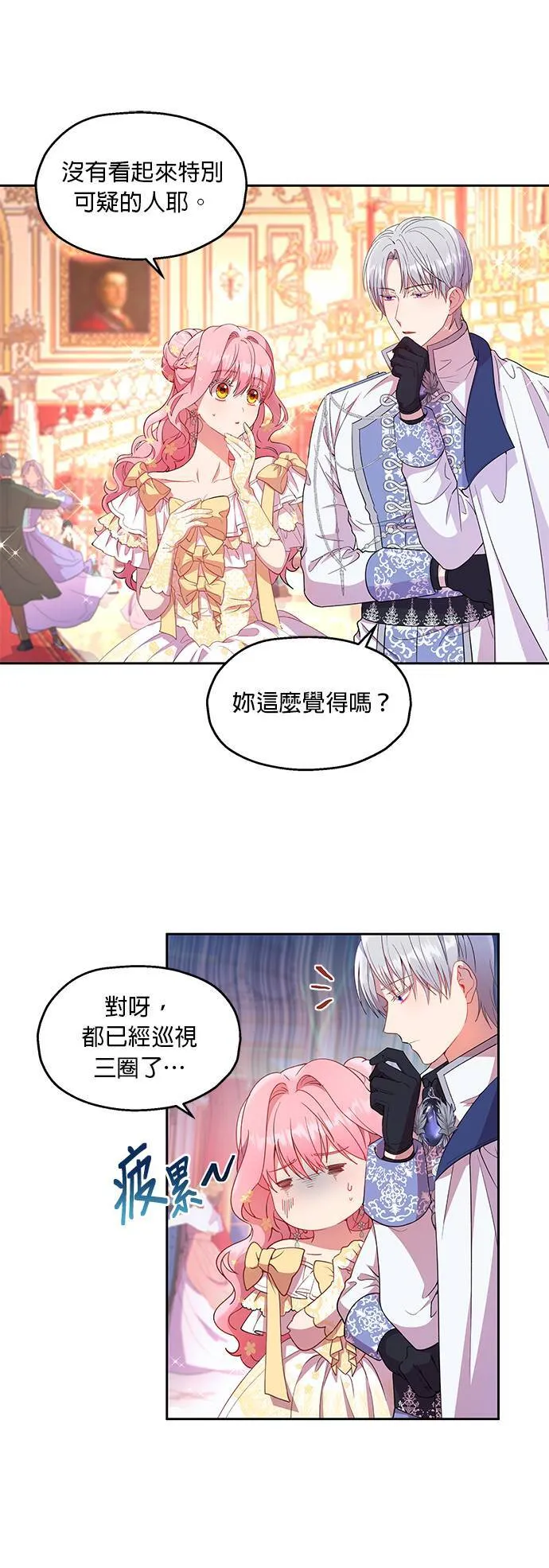 第15话 第4页