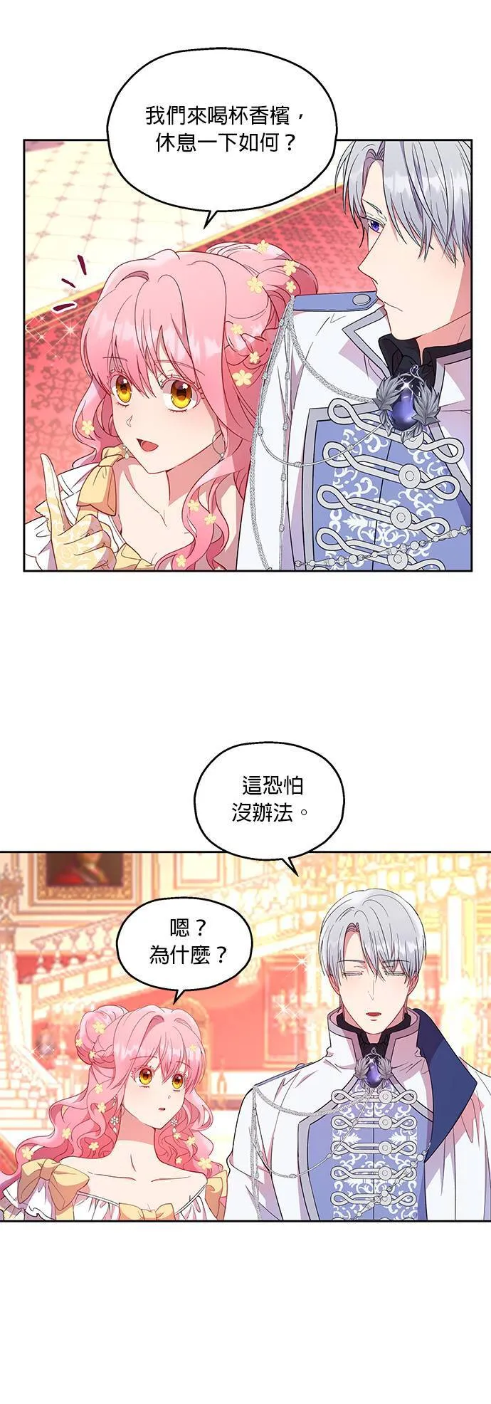 第15话 第5页