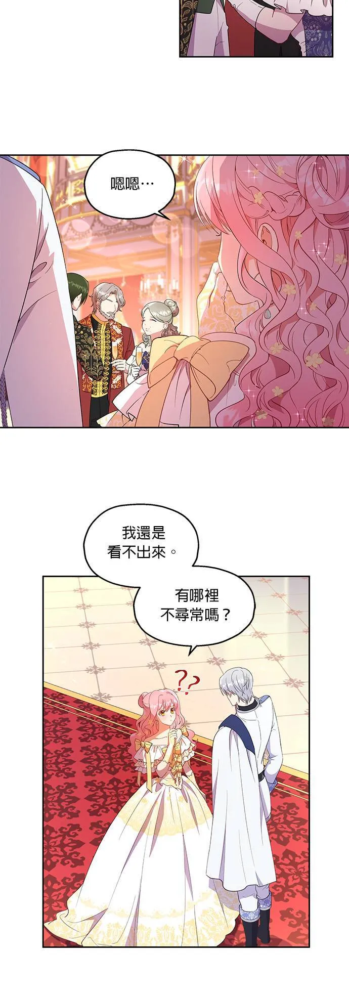 第15话 第8页