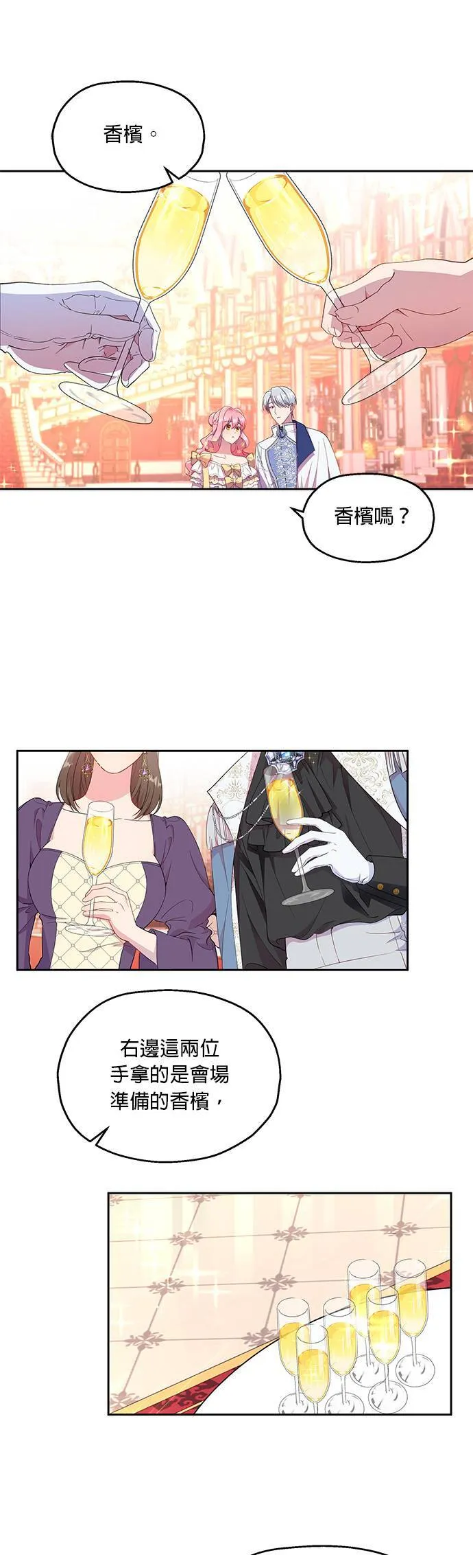 第15话 第9页
