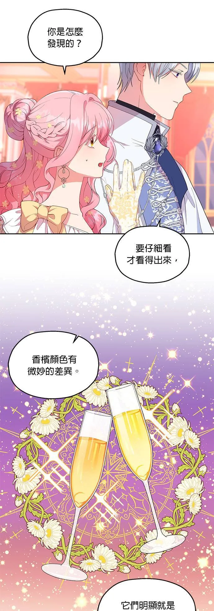 第15话 第11页