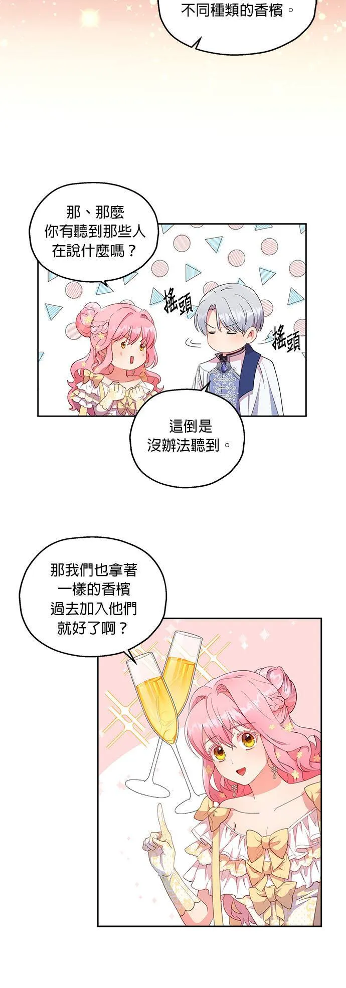 第15话 第12页