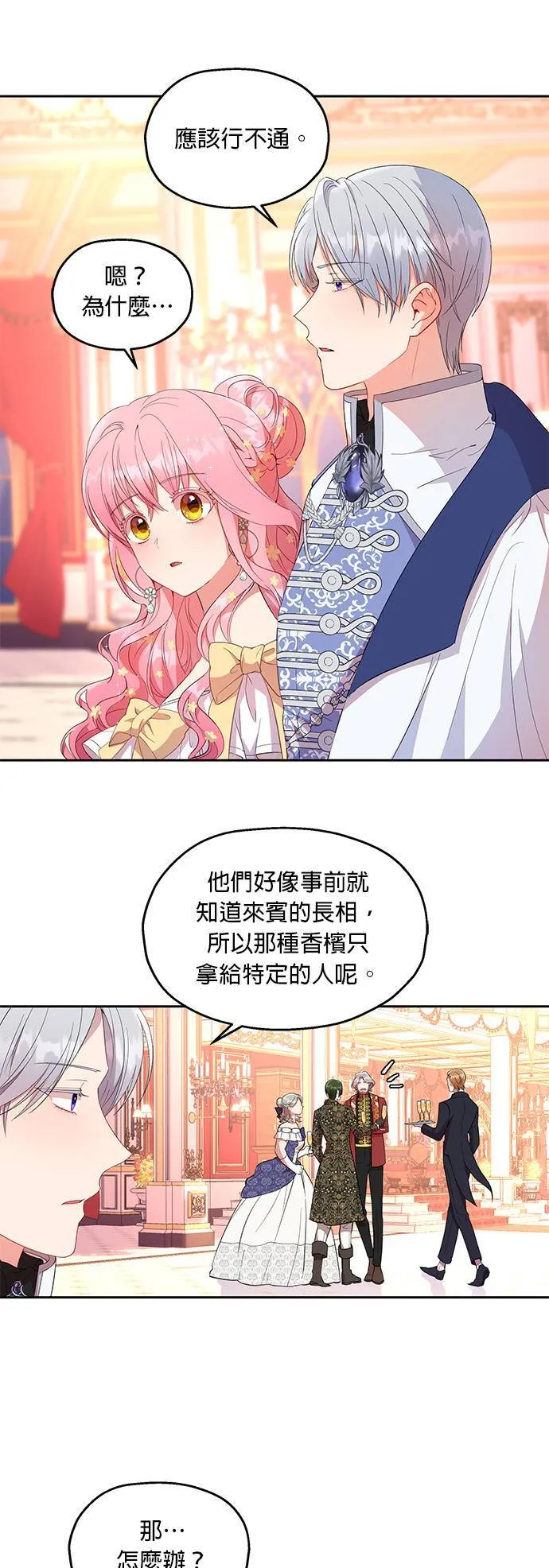 第15话 第13页