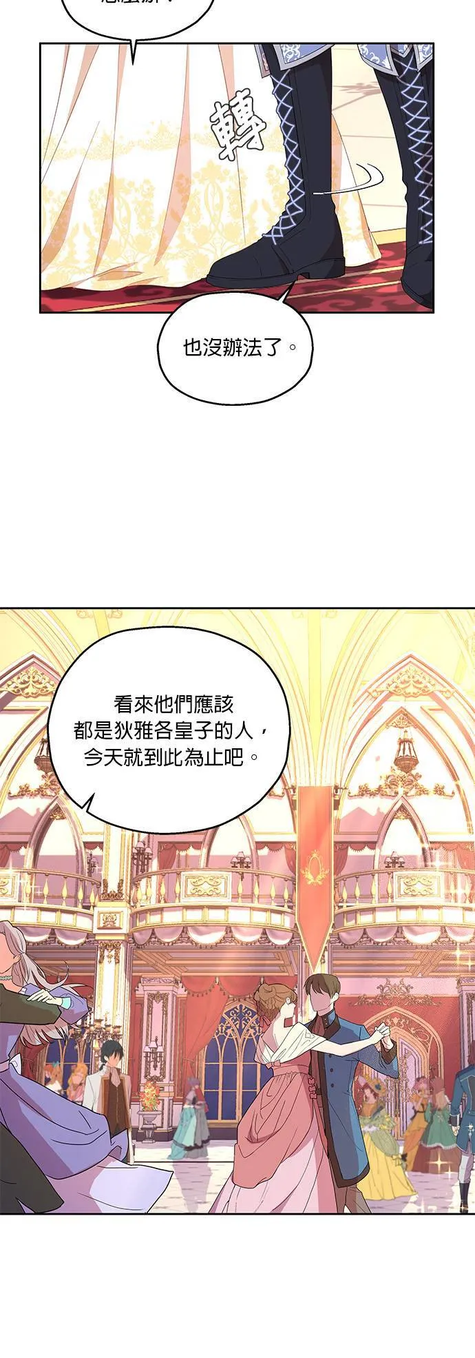 第15话 第14页