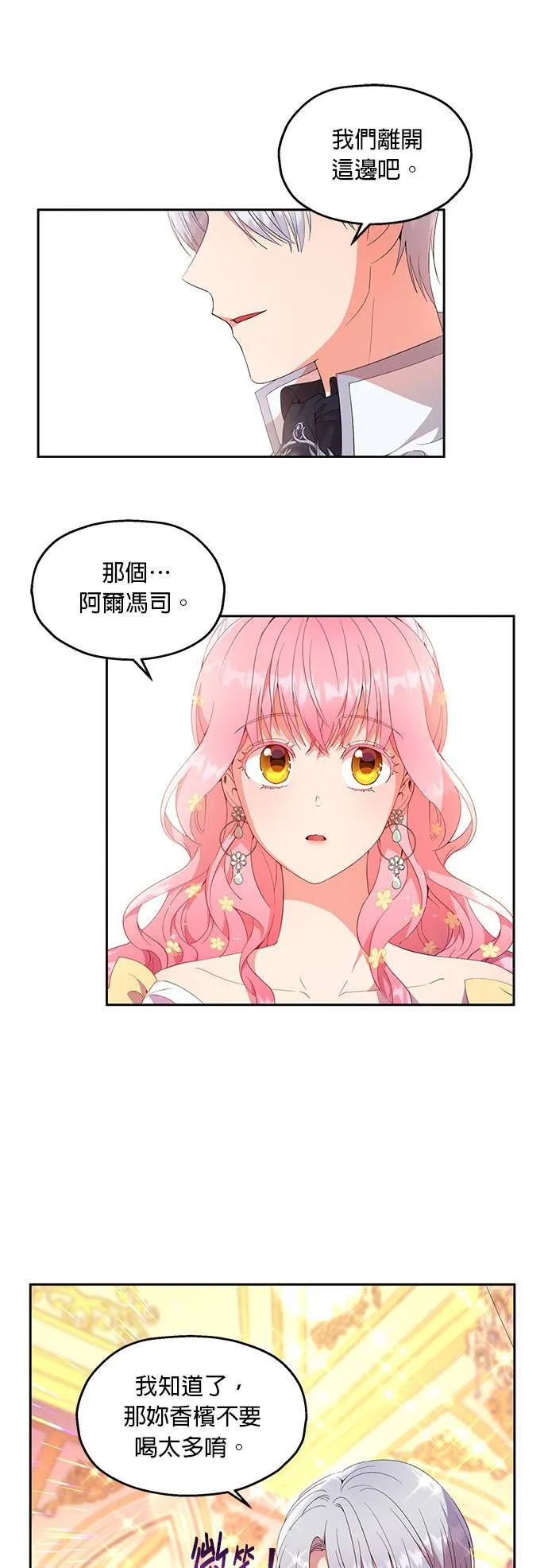第15话 第15页