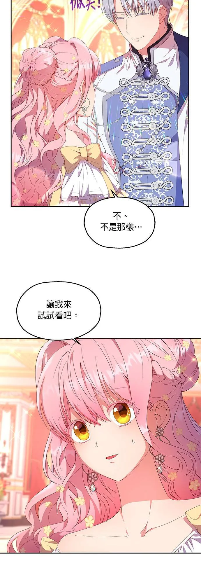 第15话 第16页