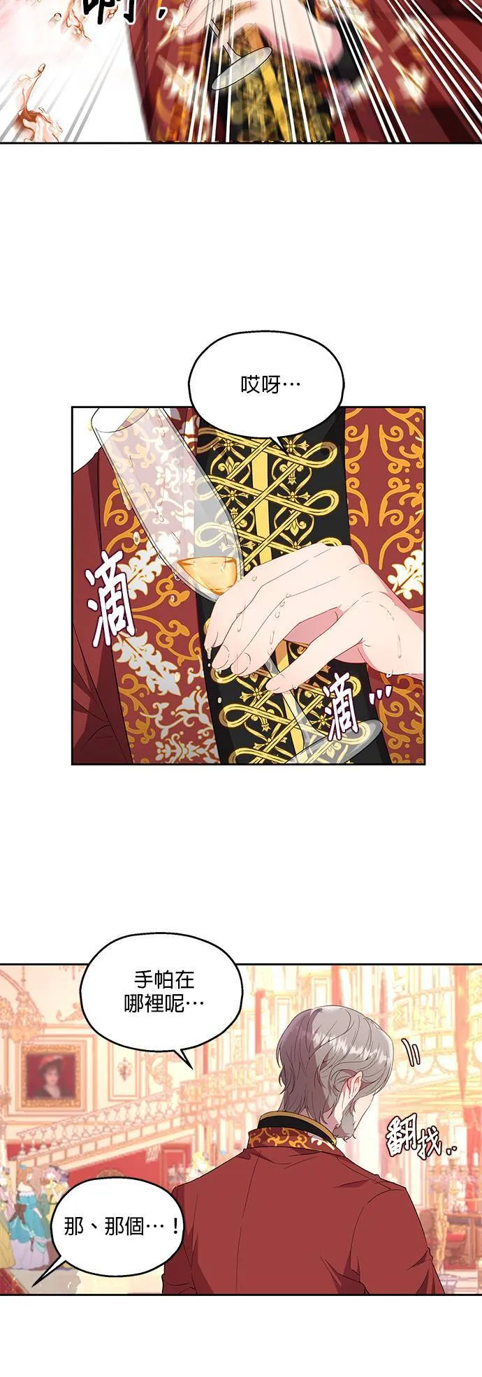 第15话 第20页