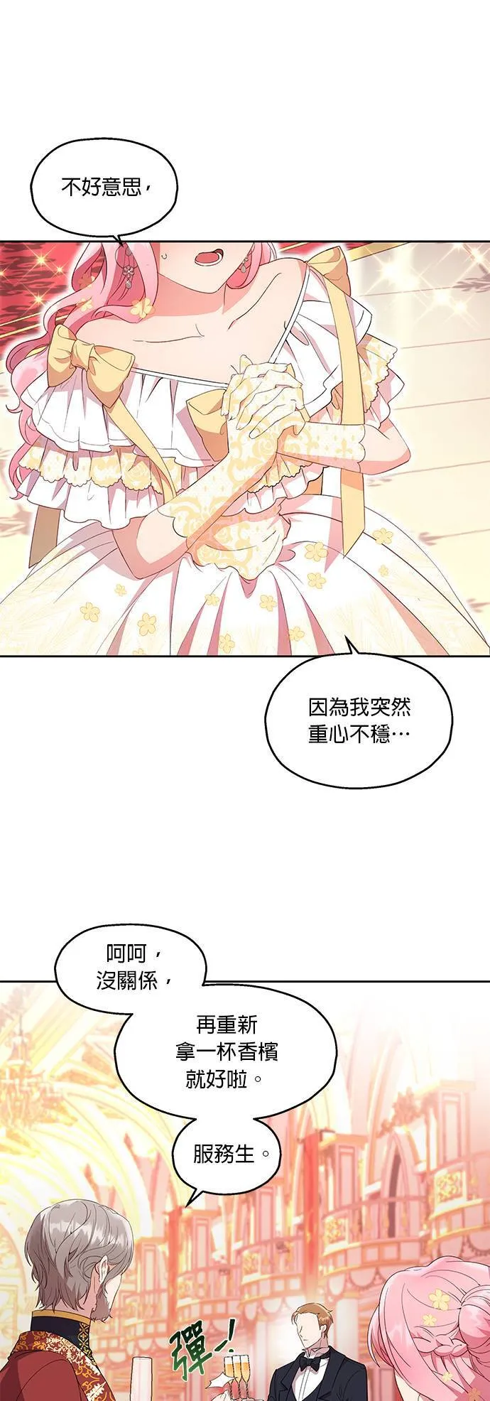 第15话 第21页