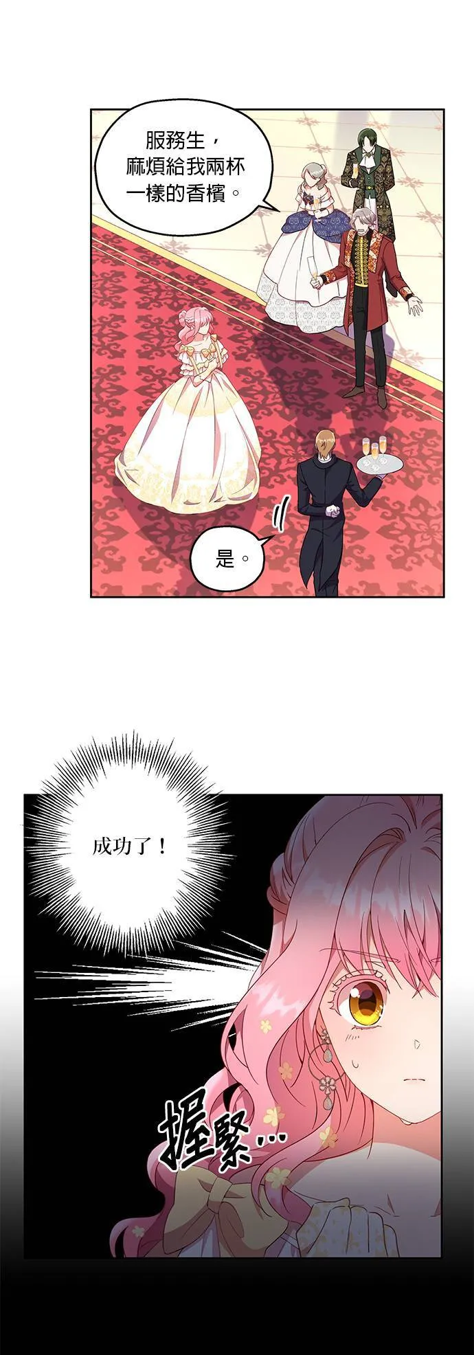 第15话 第27页