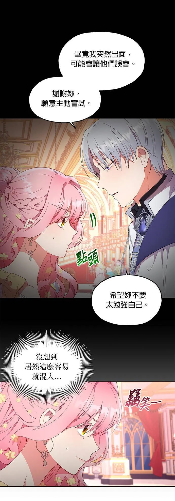 第15话 第28页
