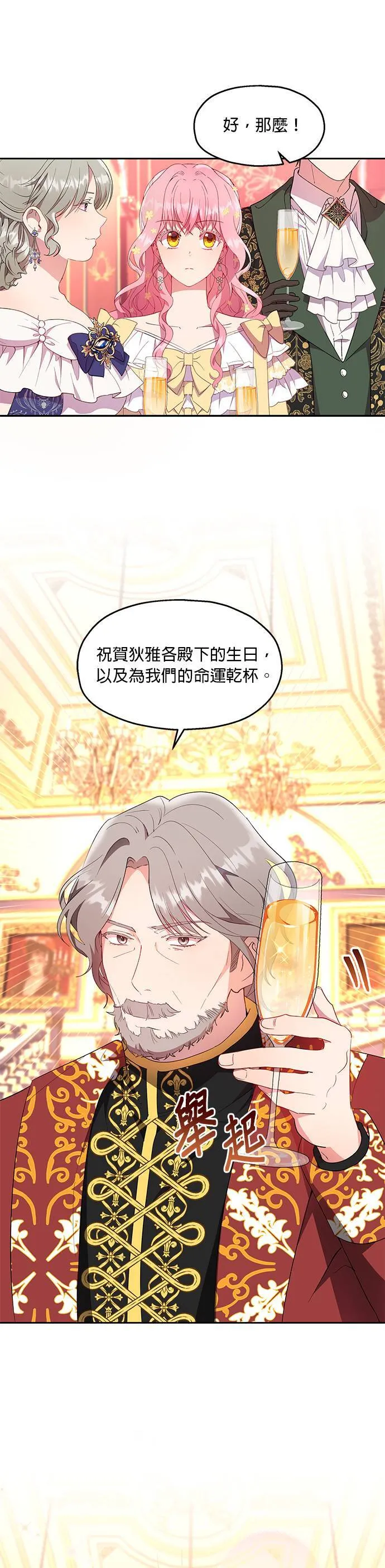 第15话 第29页