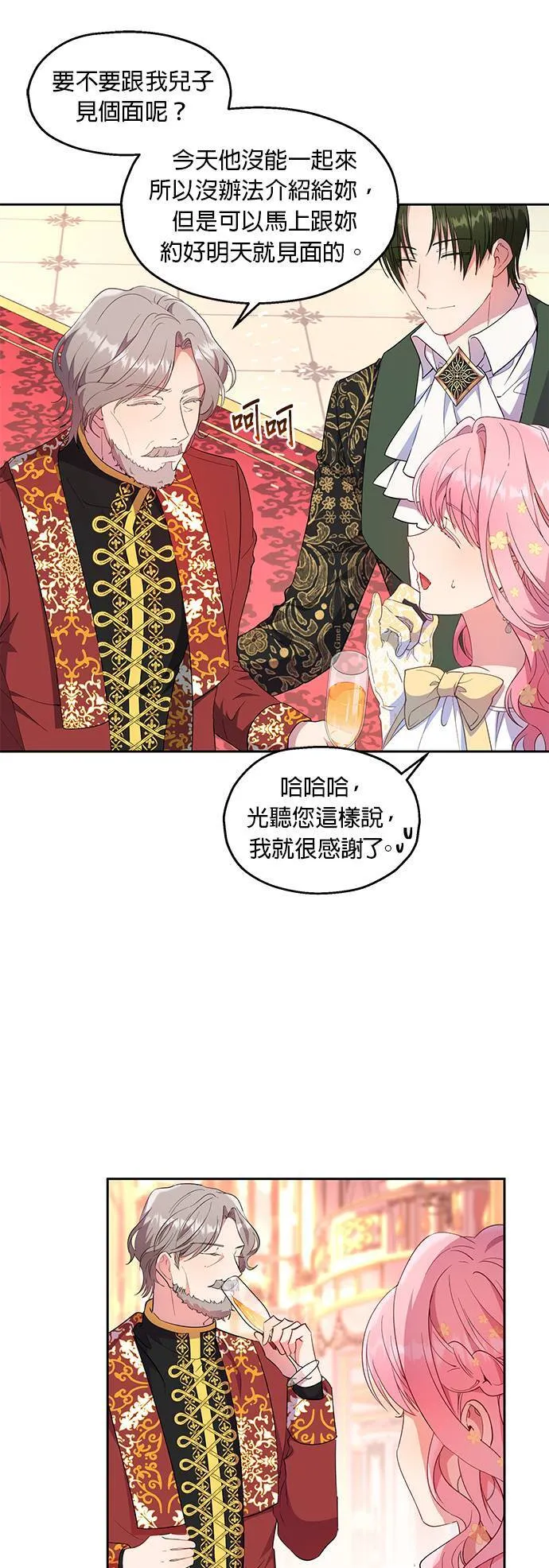 第15话 第31页
