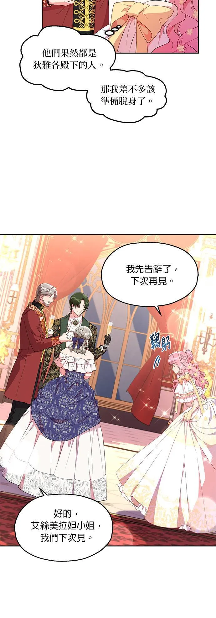 第15话 第32页