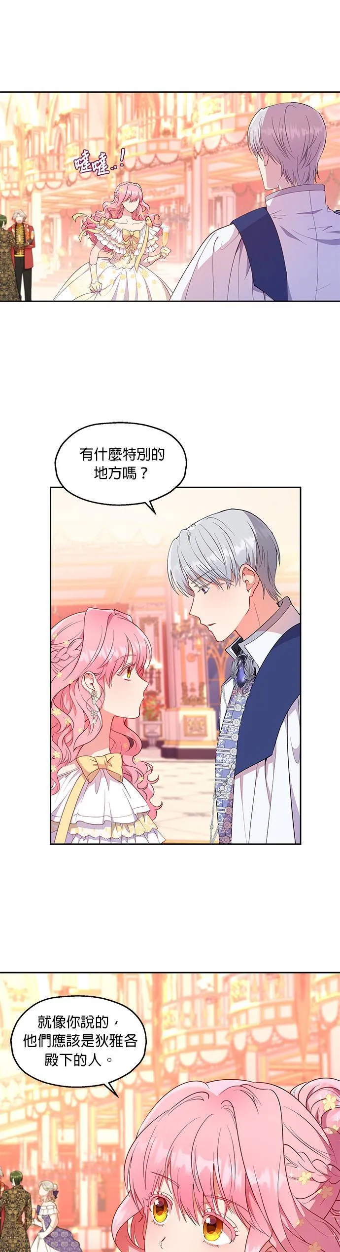 第15话 第33页
