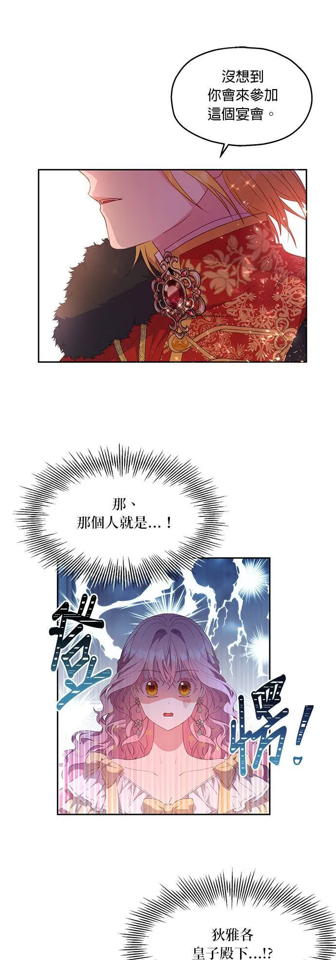 第15话 第38页