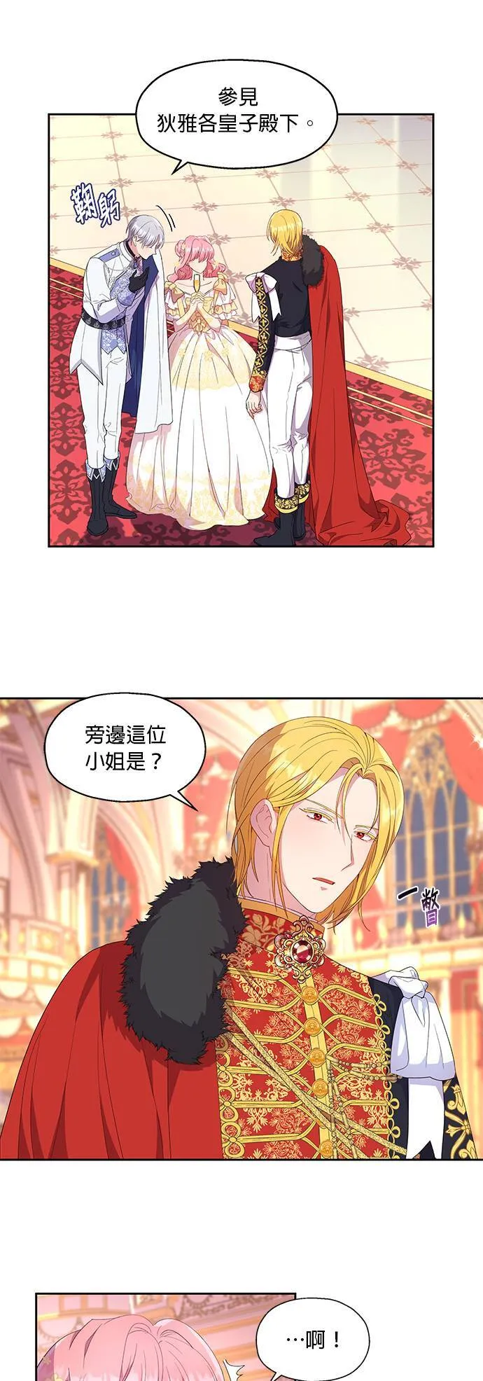第16话 第3页