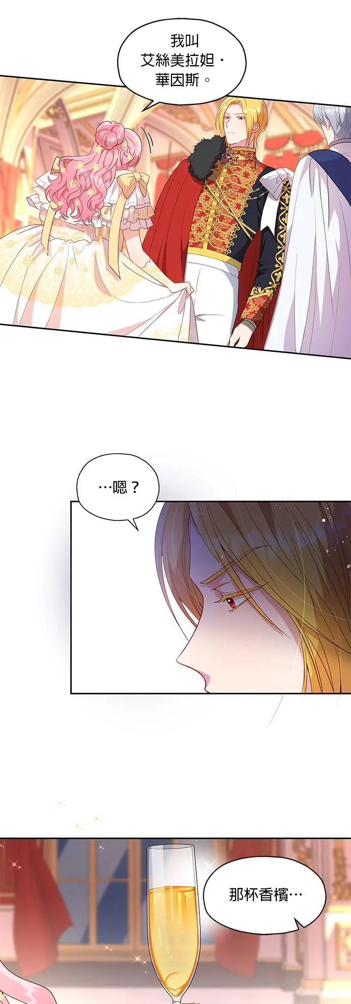 第16话 第5页