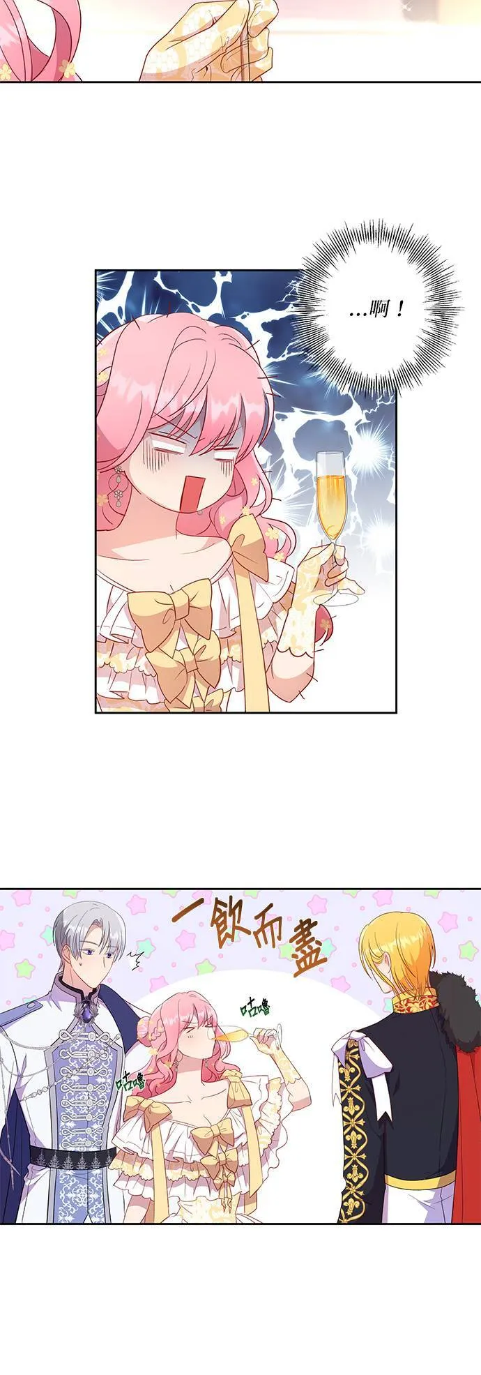 第16话 第6页