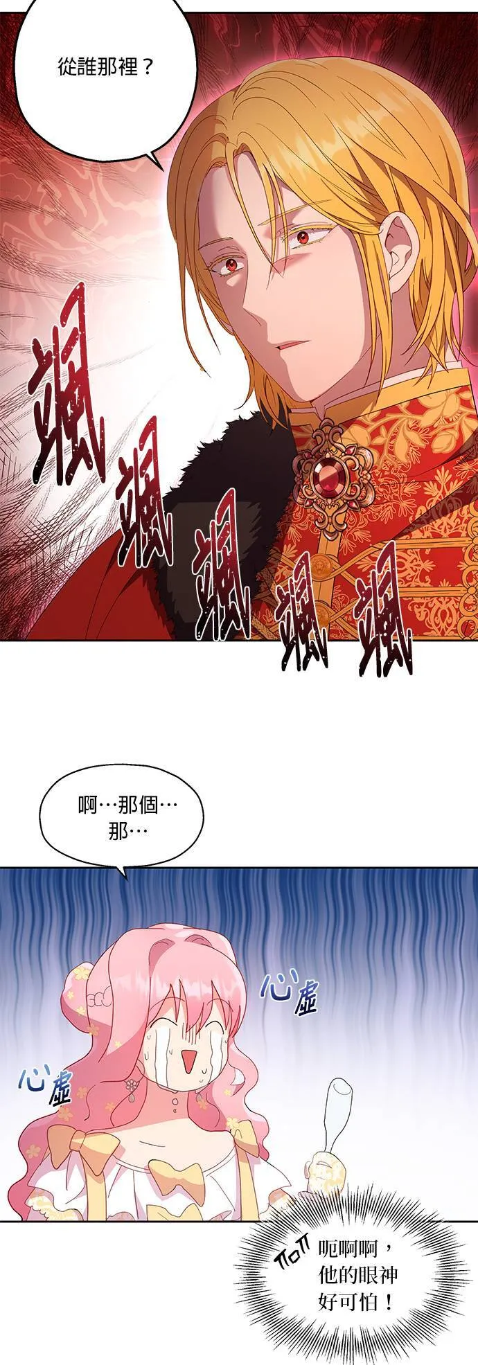 第16话 第8页