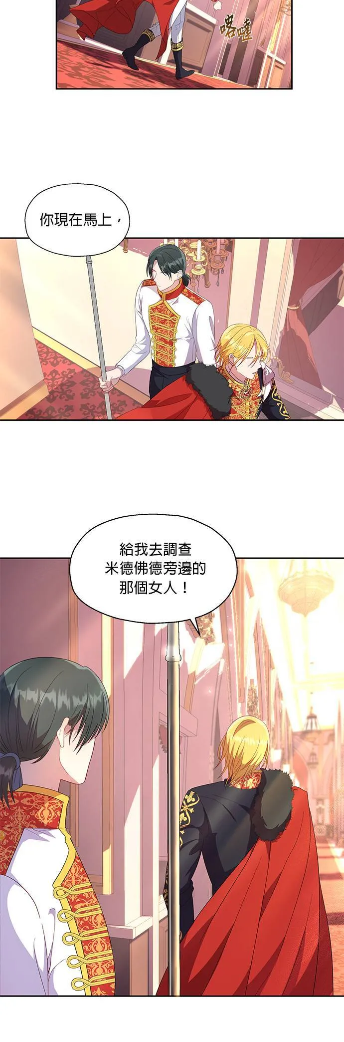 第16话 第16页
