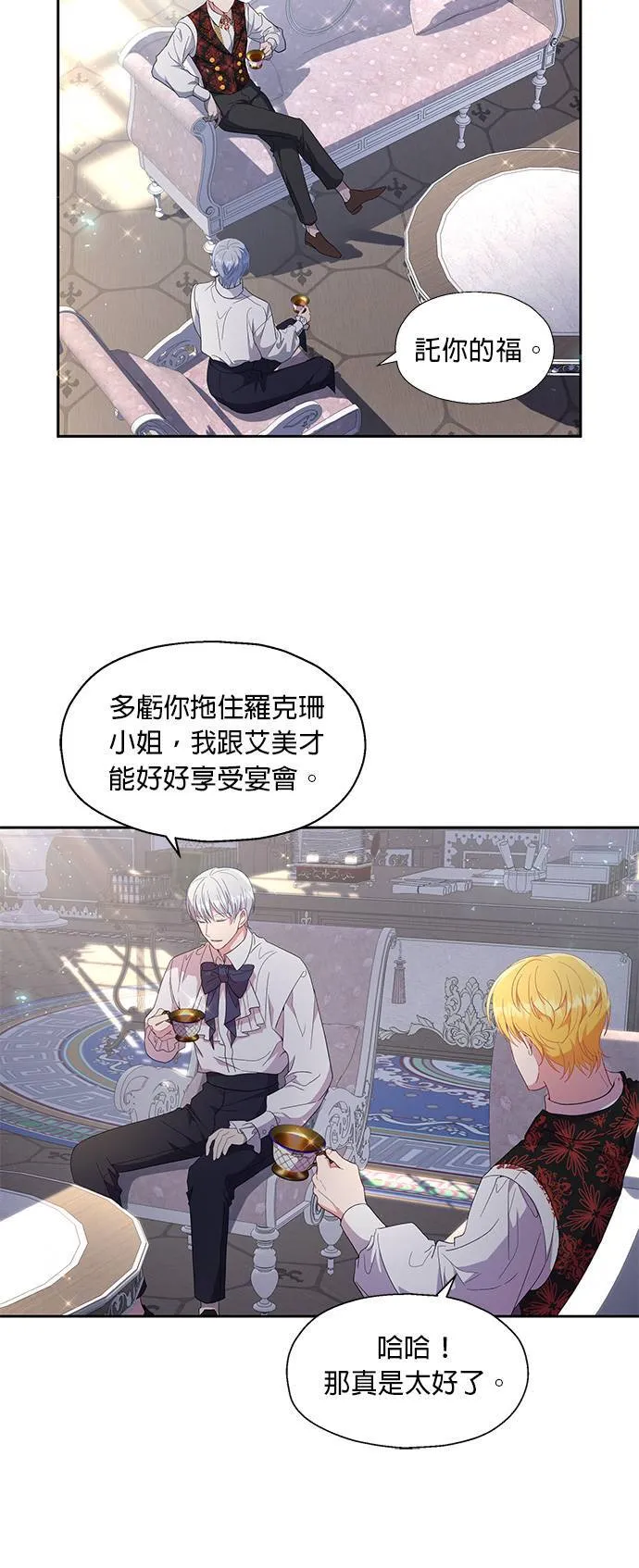 第16话 第20页