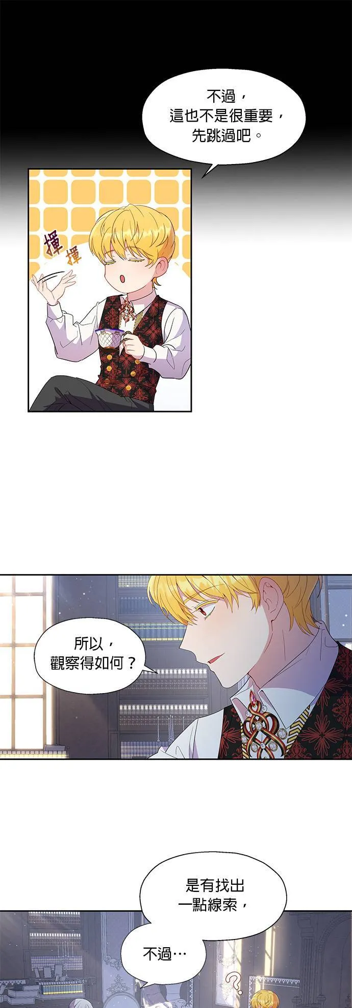第16话 第23页