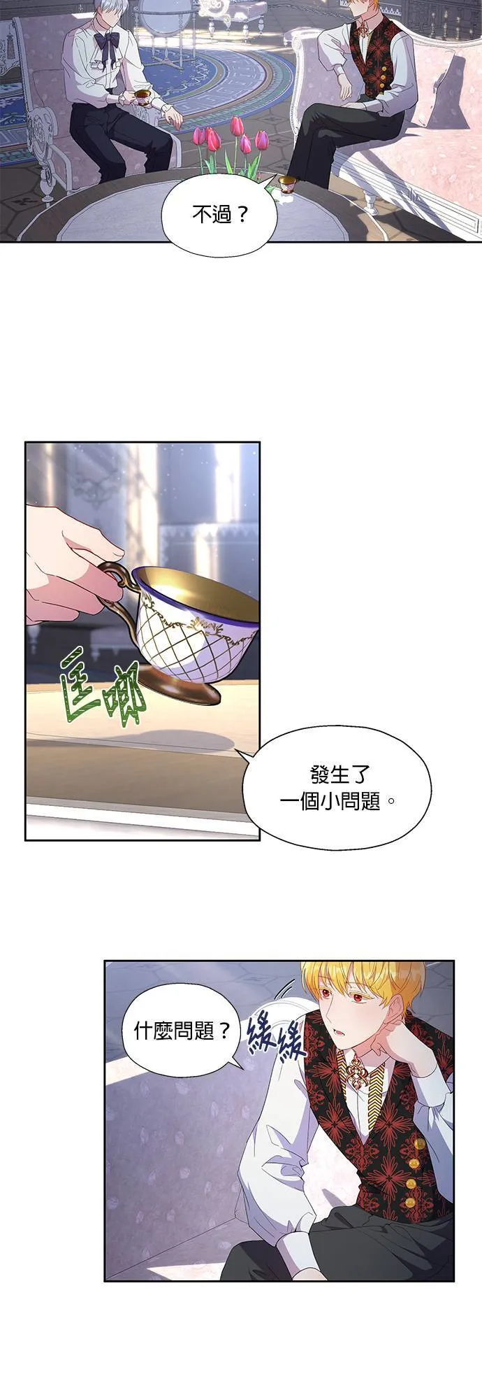 第16话 第24页