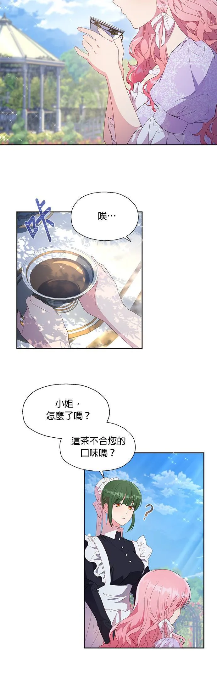 第16话 第28页
