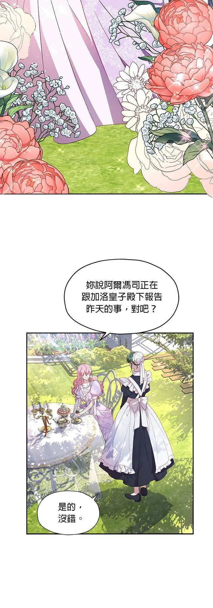 第16话 第30页