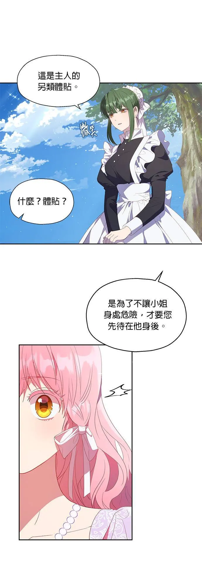 第16话 第32页