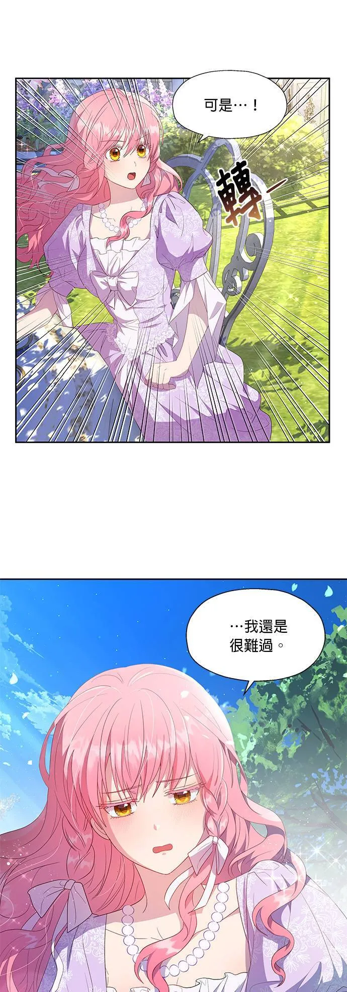 第16话 第33页
